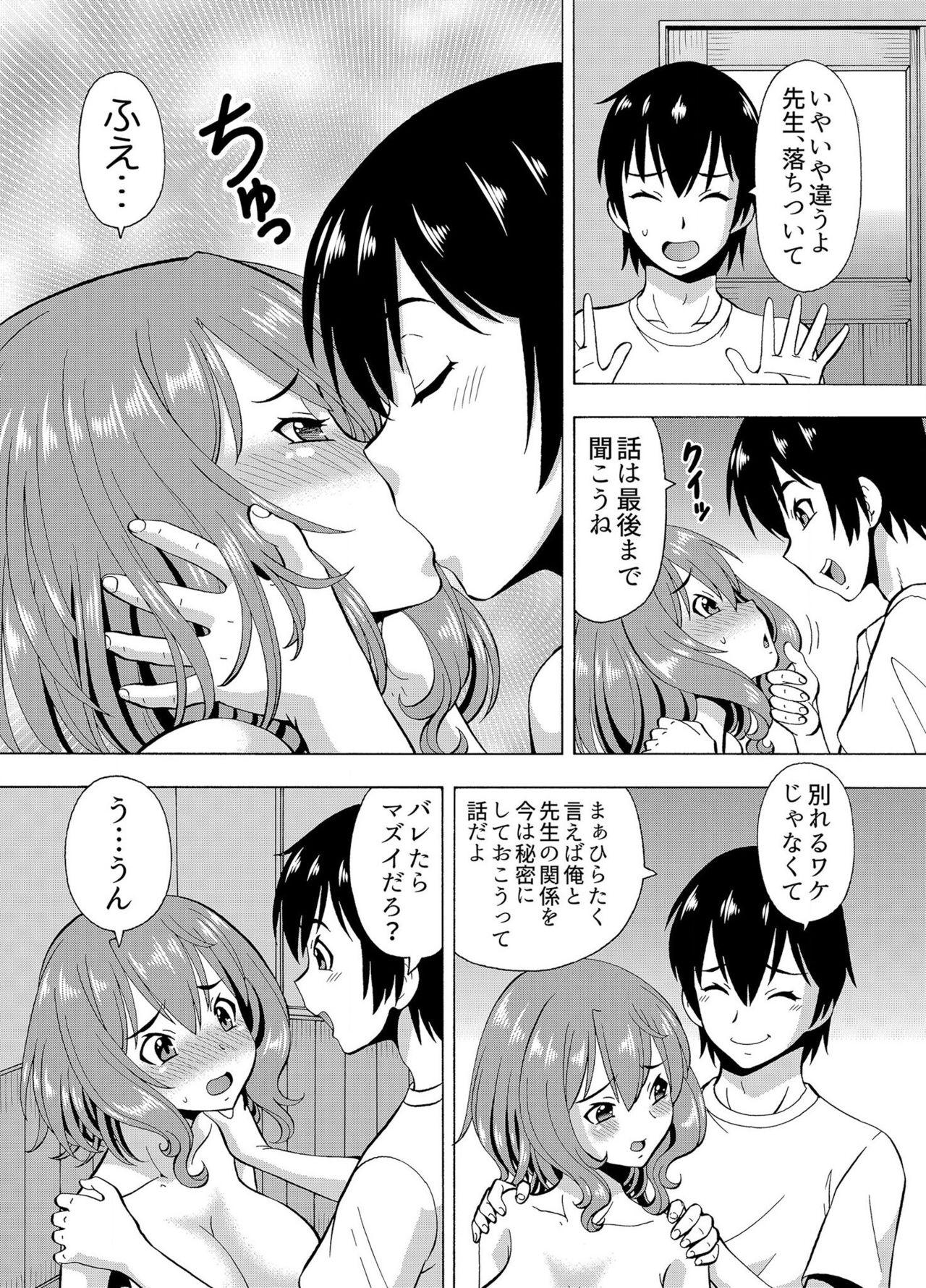 Indian [薔薇色の日々] パラメータ・リモコン -あの娘のアソコを簡単操作！？-（4） Arab - Page 27