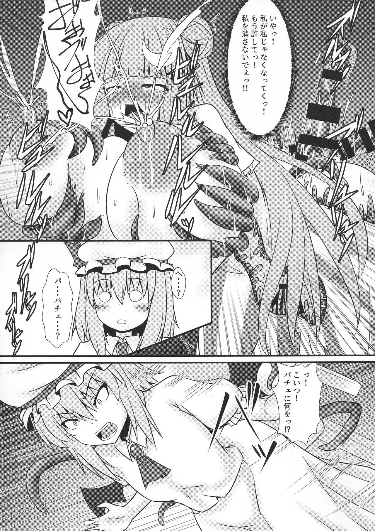 Culo Patchouli to Remilia no Shokushu Ae - Touhou project Hot Chicks Fucking - Page 13