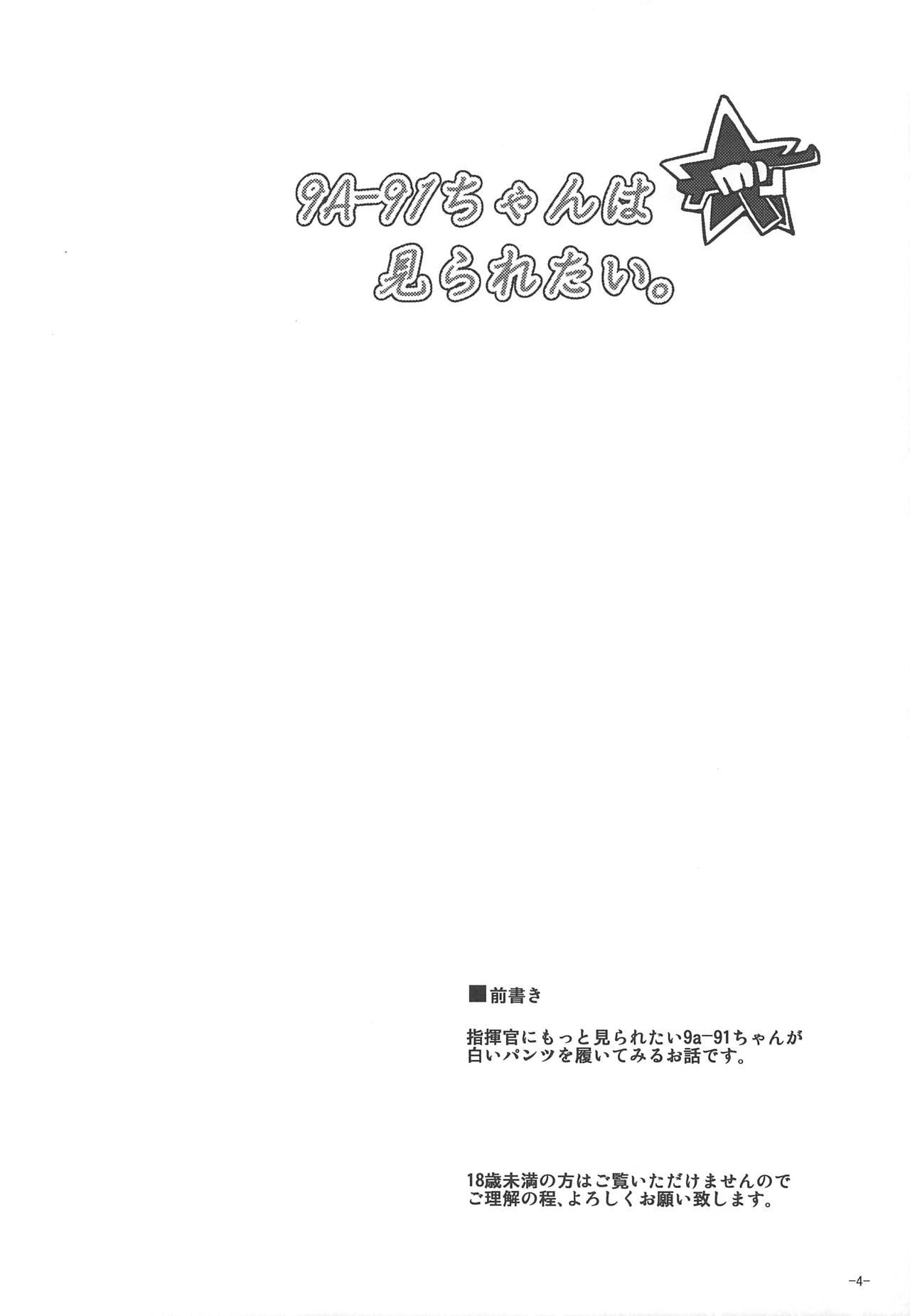 (C95) [Dokomademo Aoi Sora ni Ukabu Niku. (Nikusoukyuu.)] 9a-91-chan wa Miraretai. | 9a-91-Chan Wants To Be Looked At. (Girls' Frontline) [English] [MostProbablyNotChris] 2