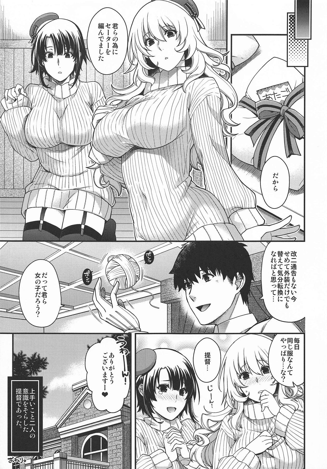 Livesex Onegai Teitoku! - Kantai collection Submissive - Page 13
