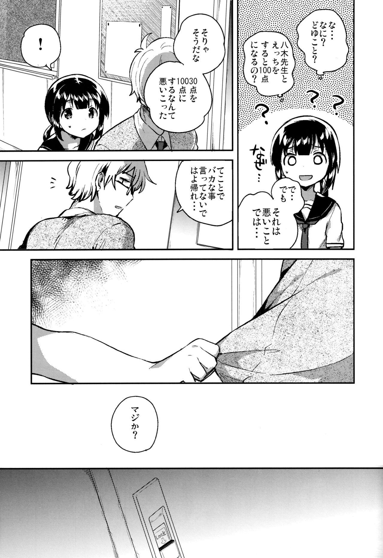 Sexo Anal Baka de Mendokusagari no Kuzu nanode H Shimasu - Original Female - Page 8