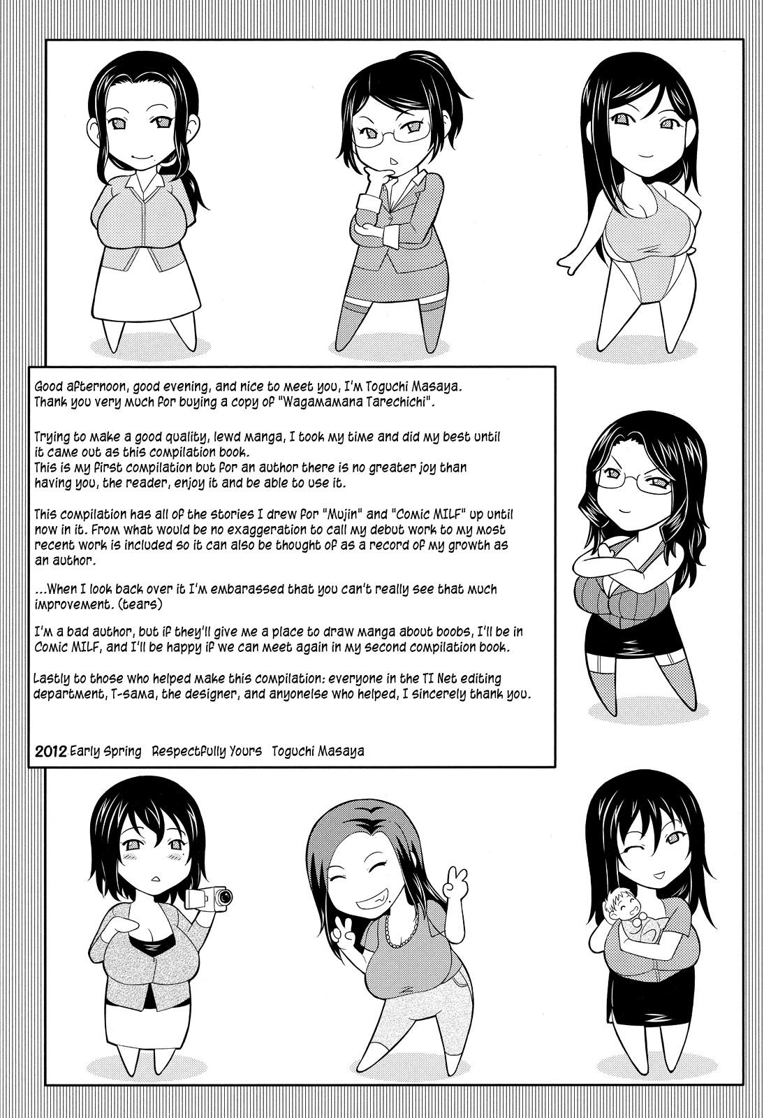 Flaca Wagamama na Tarechichi Anime - Page 235