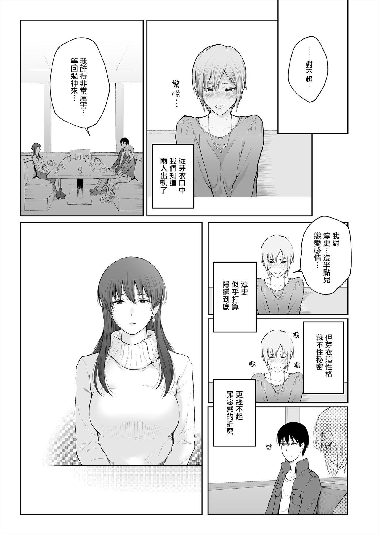 Lover Shikaku to Batsu - Original Pinay - Page 11