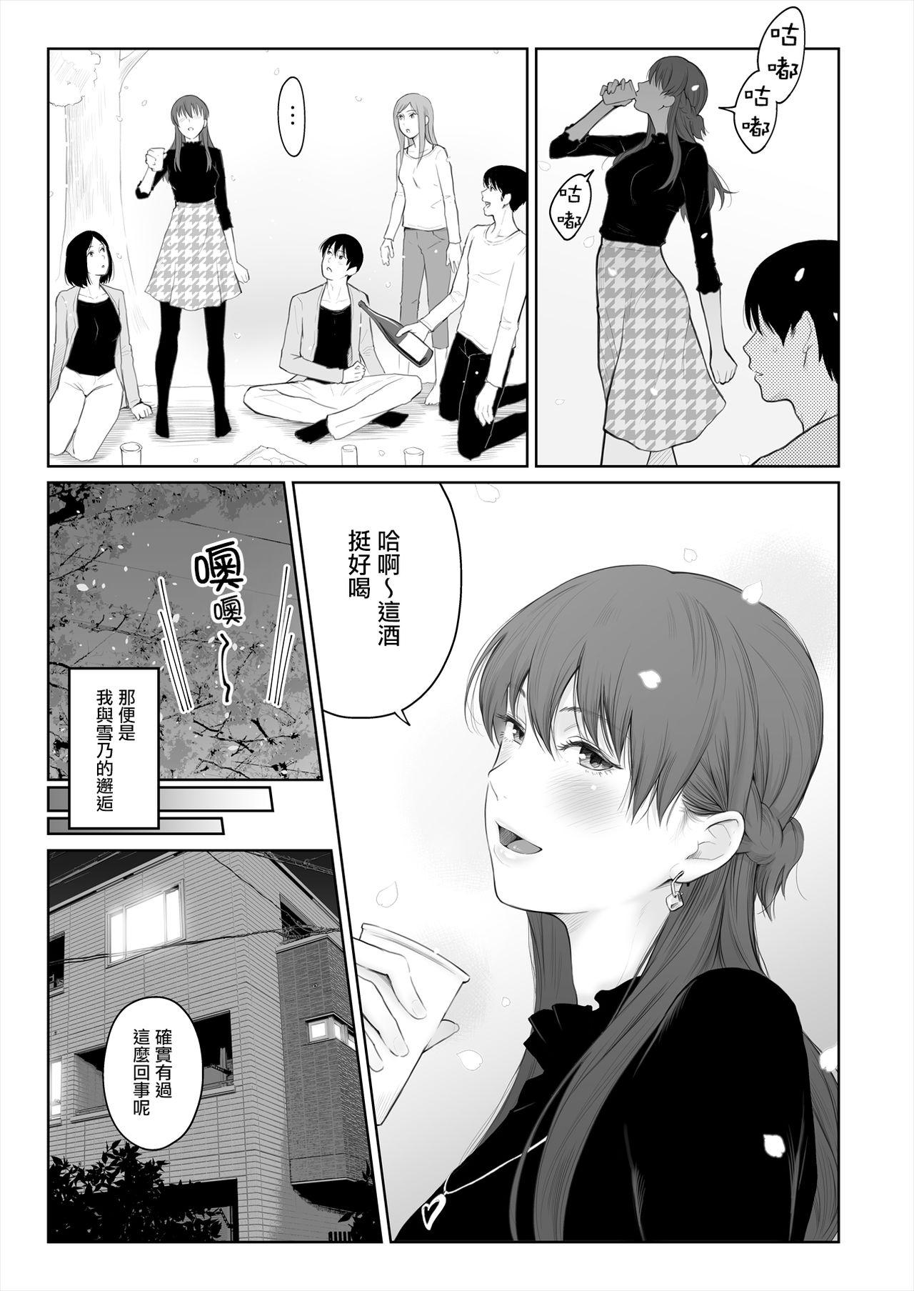 Gay Reality Shikaku to Batsu - Original Bondagesex - Page 5