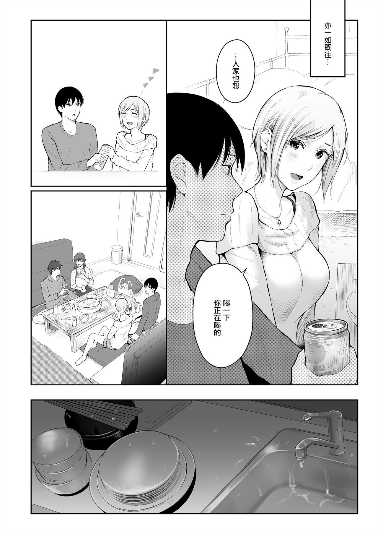 Tight Pussy Fucked Shikaku to Batsu - Original Transsexual - Page 8