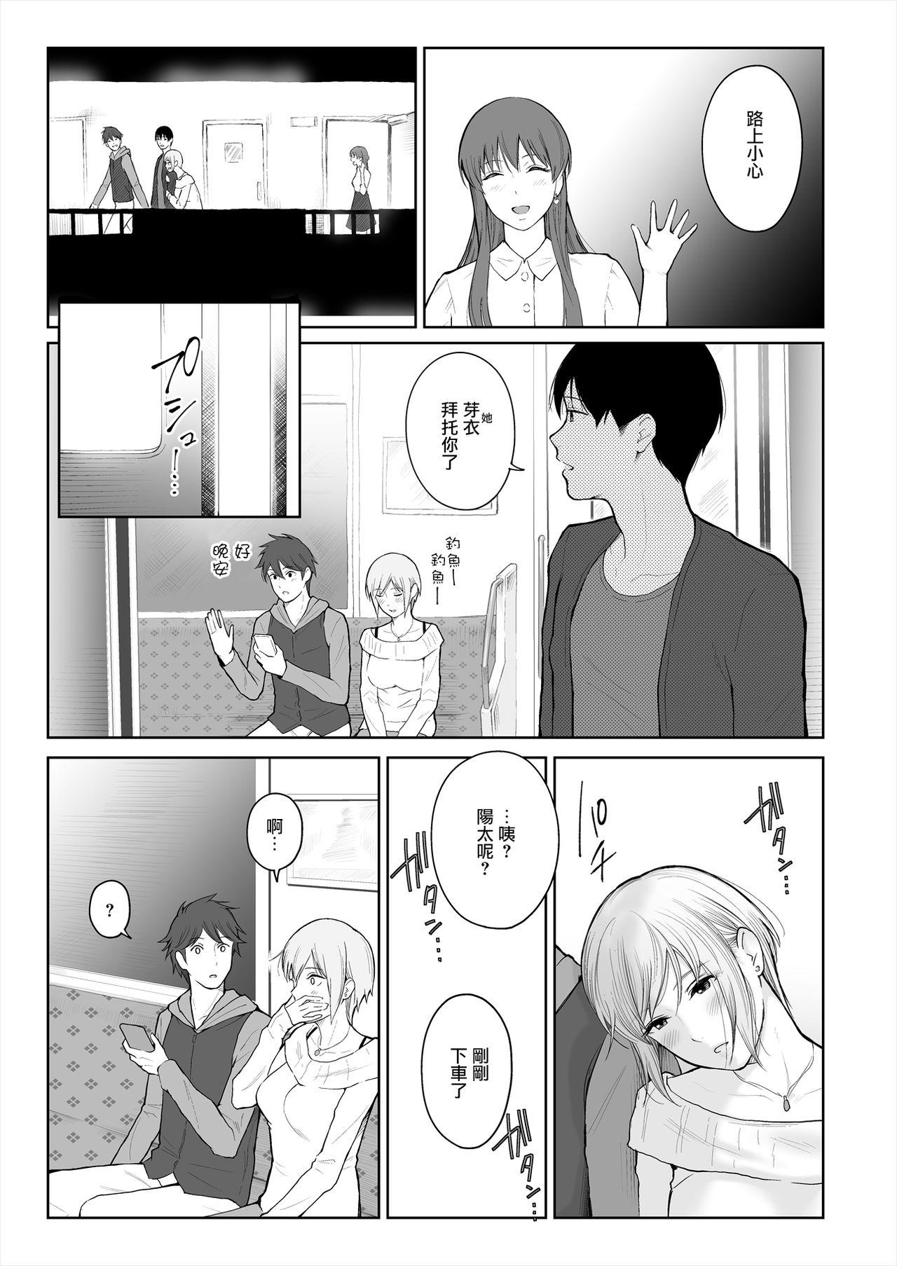 Lover Shikaku to Batsu - Original Pinay - Page 9