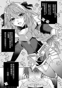 Groping Maid in Astolfo- Fate grand order hentai Shame 5