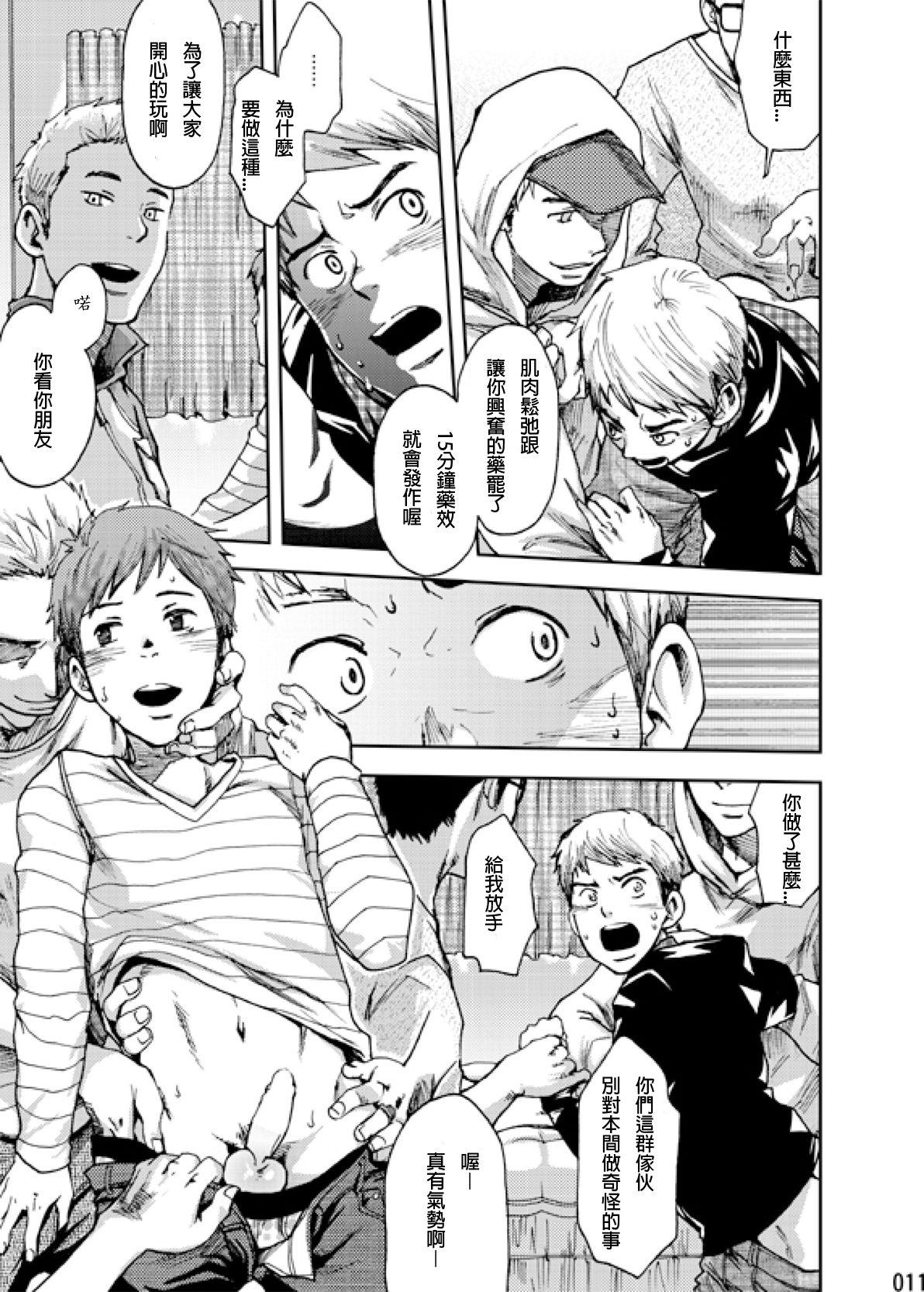 Gay Cumjerkingoff Minna no Ie - Original Japan - Page 10