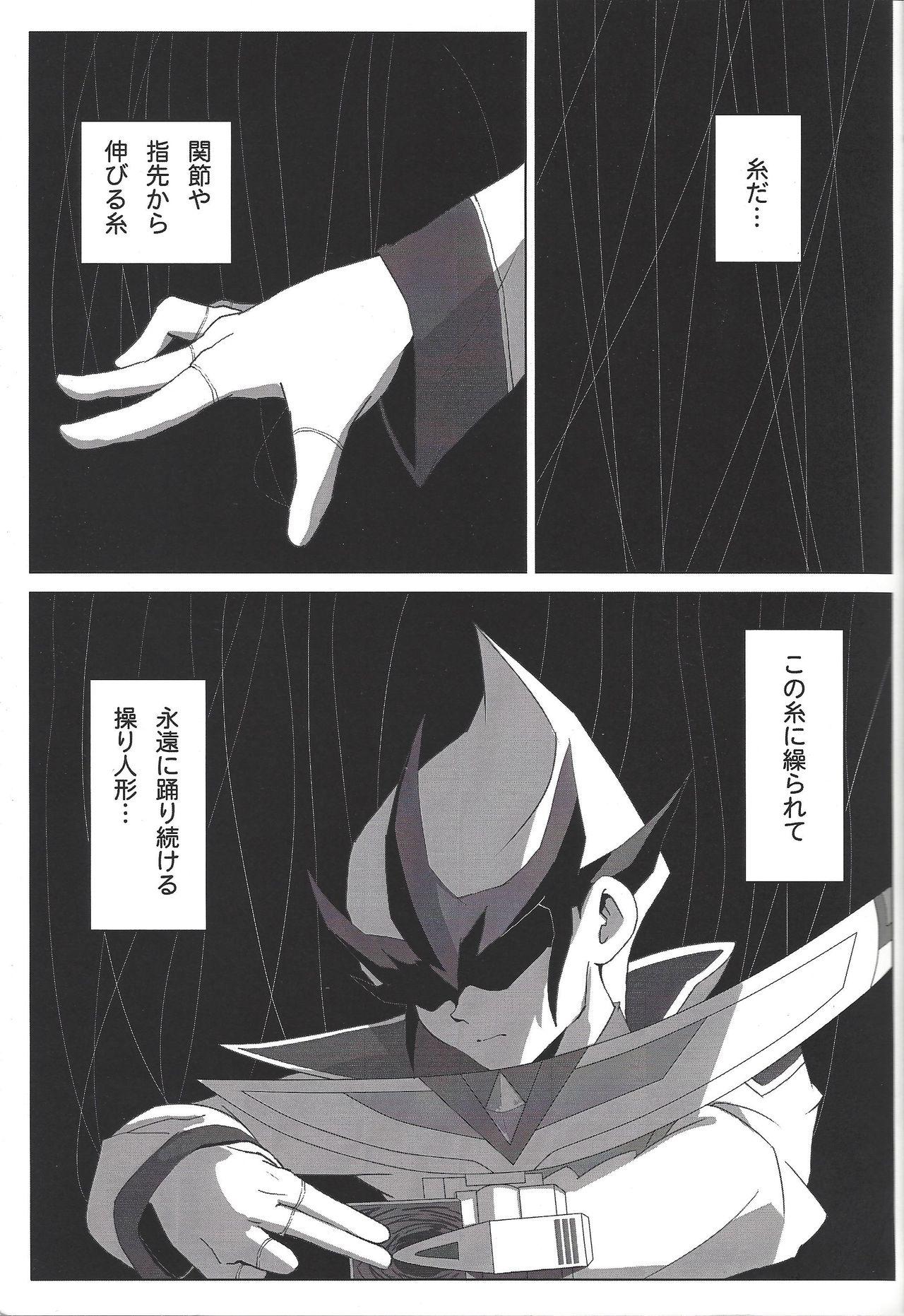 Spit thREAd - Yu-gi-oh zexal Gay Outdoors - Page 4