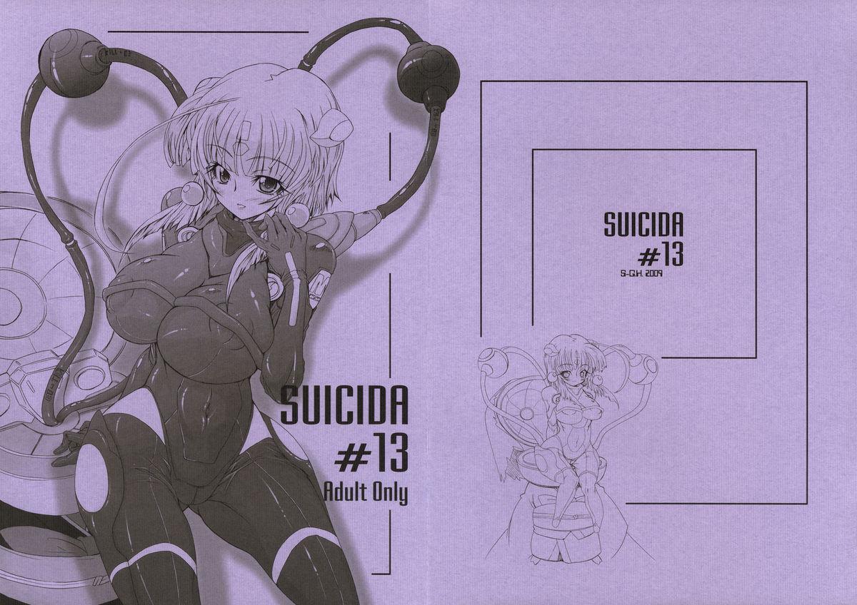 SUICIDA #13 (コミトレ13) [S-G.H. (おおなみつとし)] (ケメコデラックス!) 0