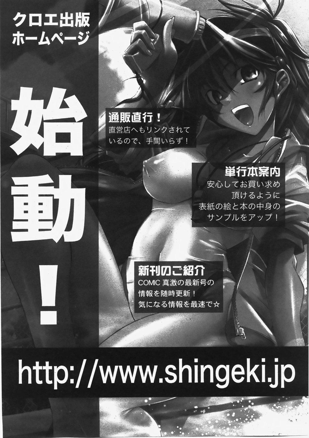 Comic Shingeki 2007-11 177