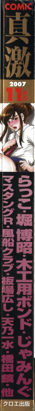 Deflowered Comic Shingeki 2007-11 Naija - Page 2
