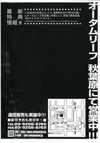Comic Shingeki 2007-11 3