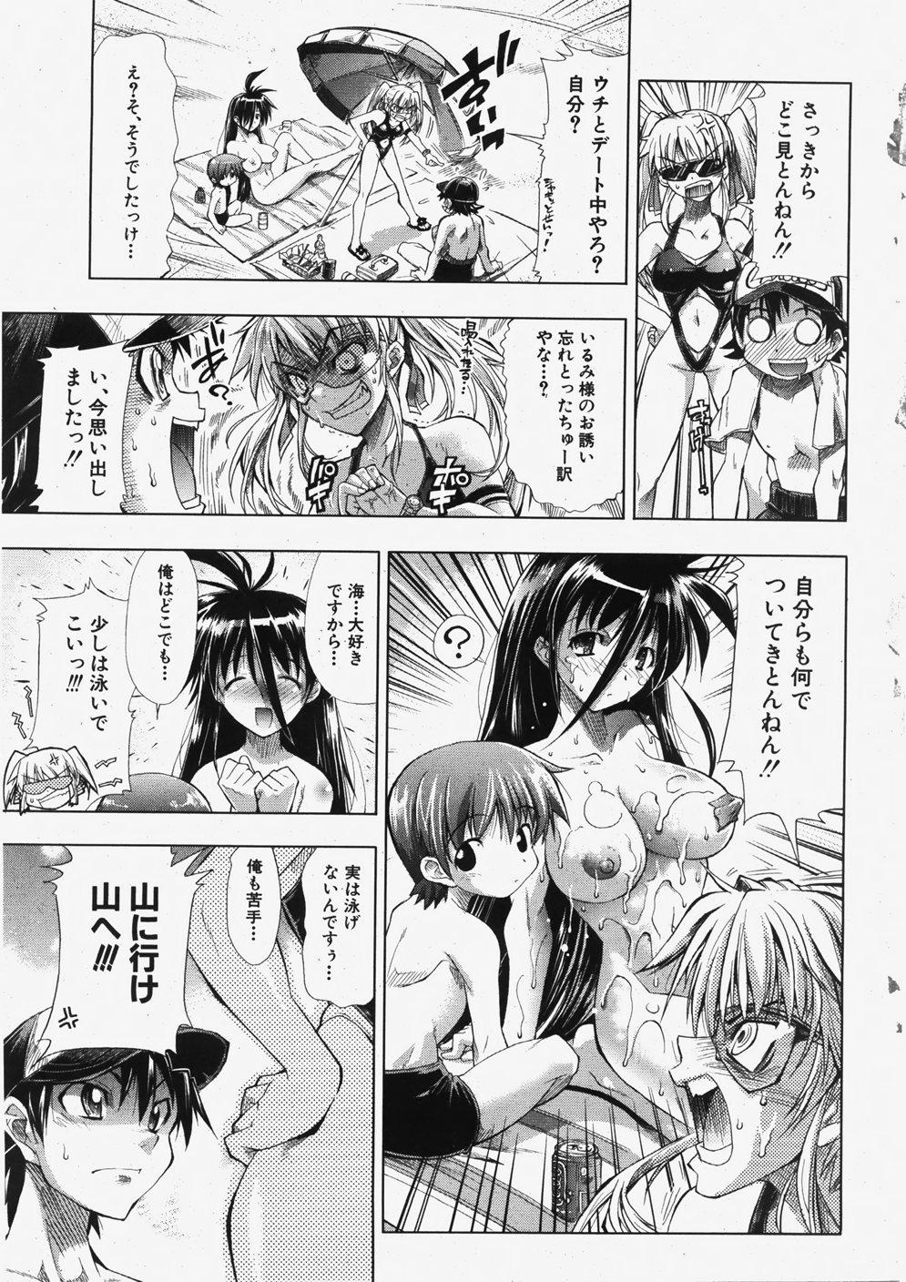 Camgirl Comic Shingeki 2007-11 Sloppy Blowjob - Page 8