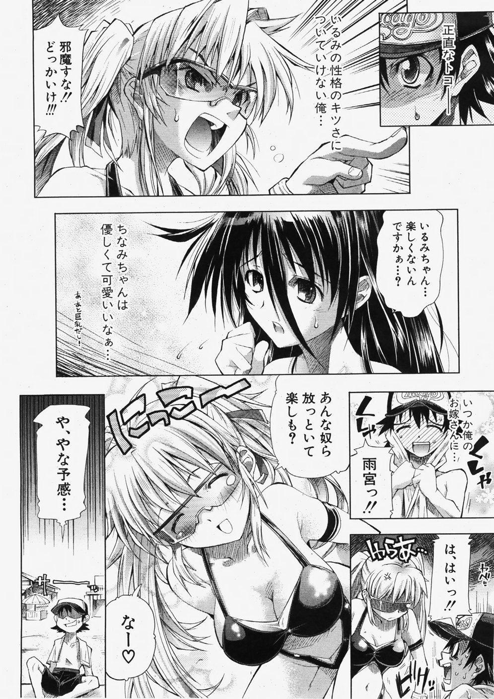 Spreading Comic Shingeki 2007-11 Nudes - Page 9