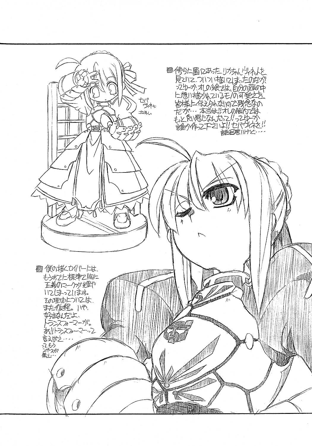 Branquinha Fate Ippatsu! - Fate stay night Gozada - Page 5