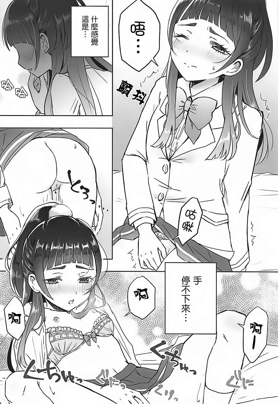 Strange Cure Up RaPaPa de Neko ni Naare! - Maho girls precure Cam Girl - Page 5