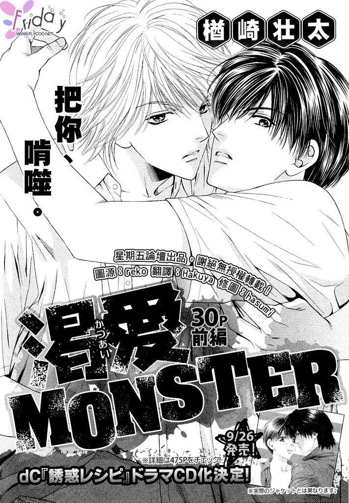 Gay Broken Kotsuari Monster Zorra - Page 2