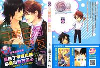 3 Manen no Kareshi | 3萬日圓的男友 1