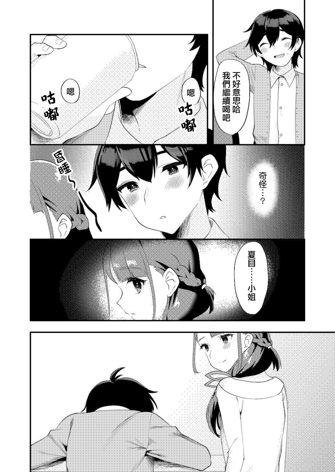 Pregnant Kimi ni Yobai Shitai - Original Arab - Page 7