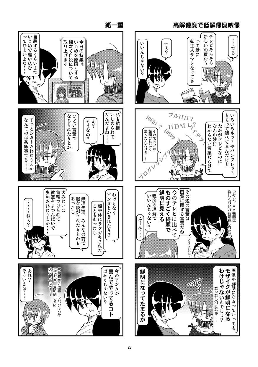 Kubiwa Diary 5 27