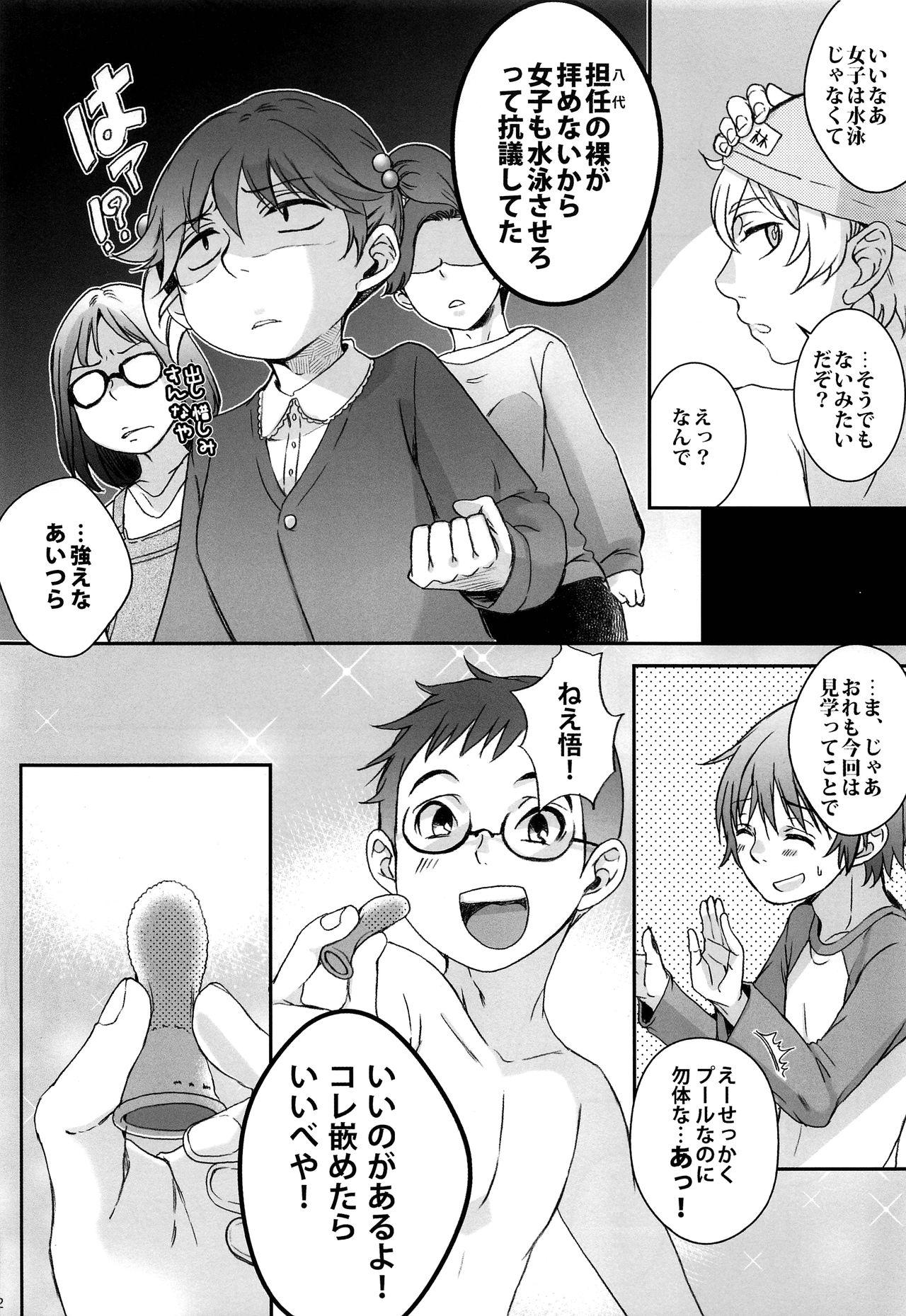 Foursome Satoru-kun no Pants - Boku dake ga inai machi Tugjob - Page 11