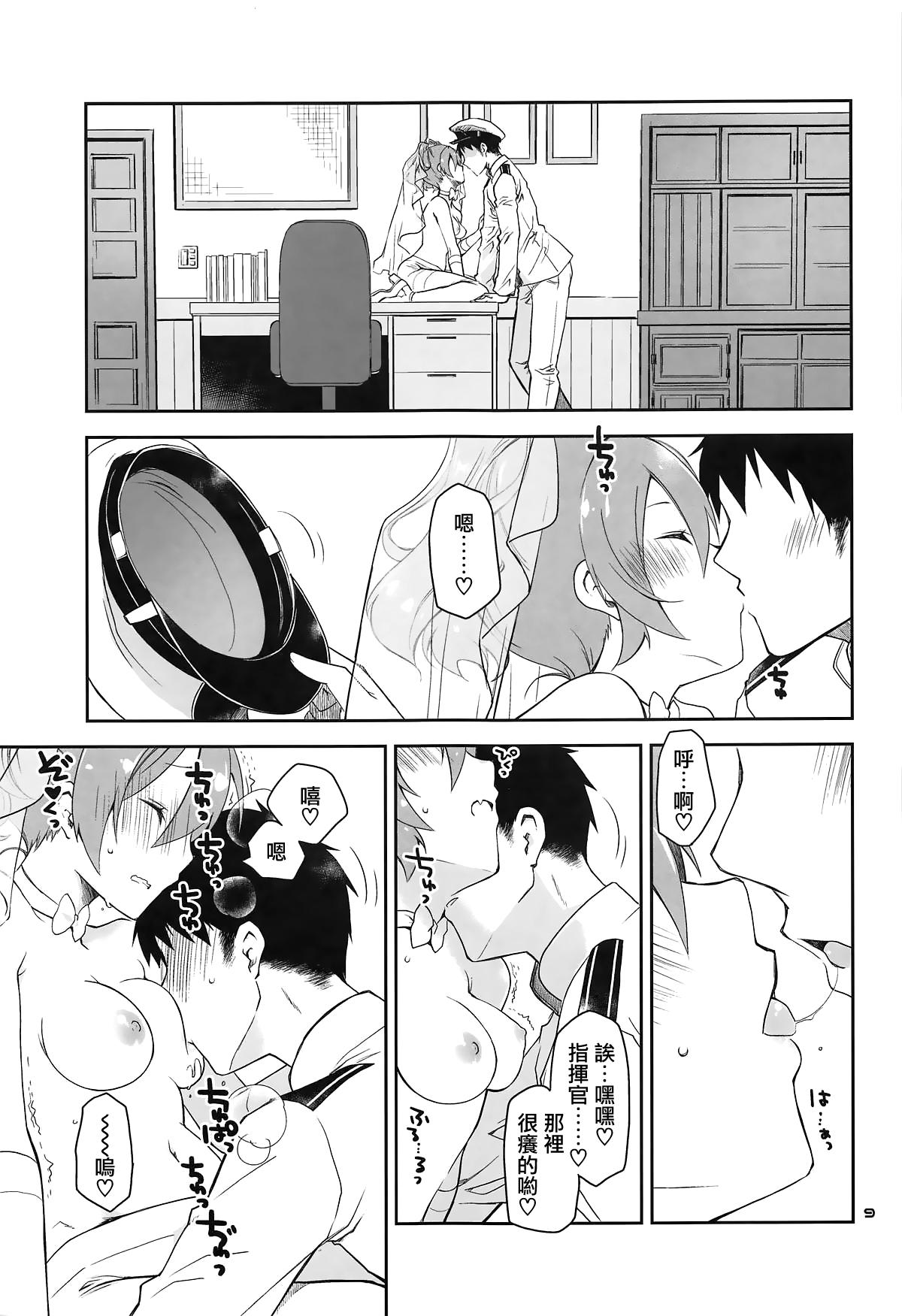 Old Mukakin Shikikan wa Javelin ni Eien no Ai o Chikau - Azur lane Pov Blowjob - Page 9