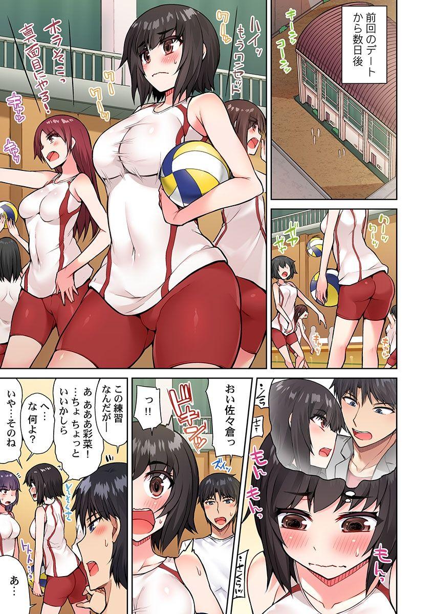 Titty Fuck Asoko Araiya no Oshigoto Sapphic - Page 11