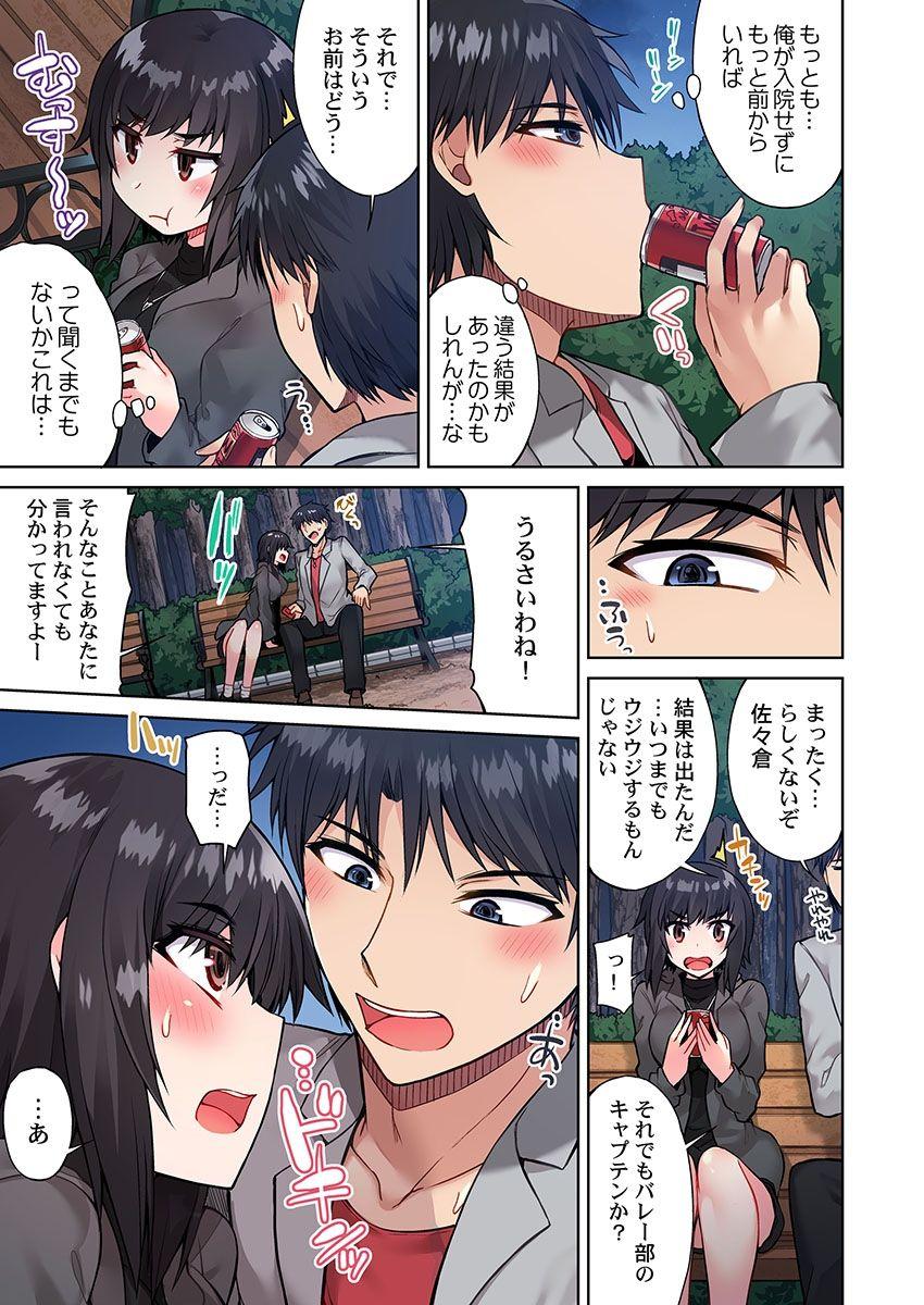 Mouth Asoko Araiya no Oshigoto Cuckolding - Page 9