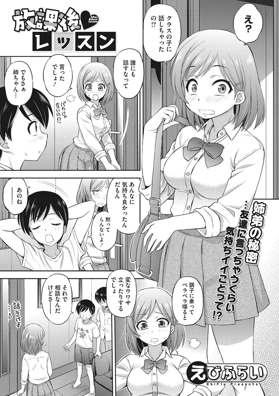 Exgirlfriend COMIC Megastore DEEP Vol. 19 Amadora - Page 6