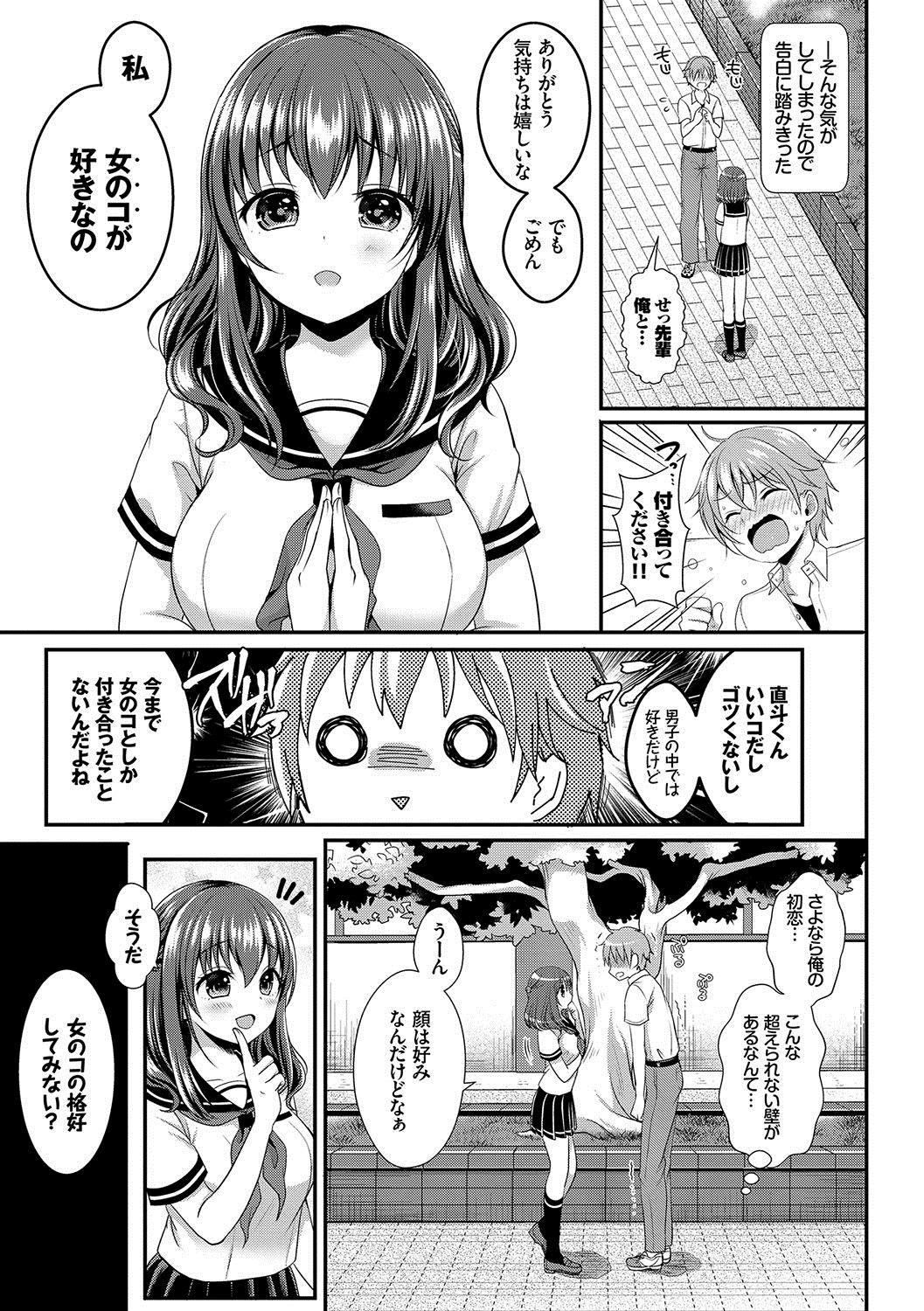 Mas Strange Girl Tokusouban Free Amatuer - Page 10