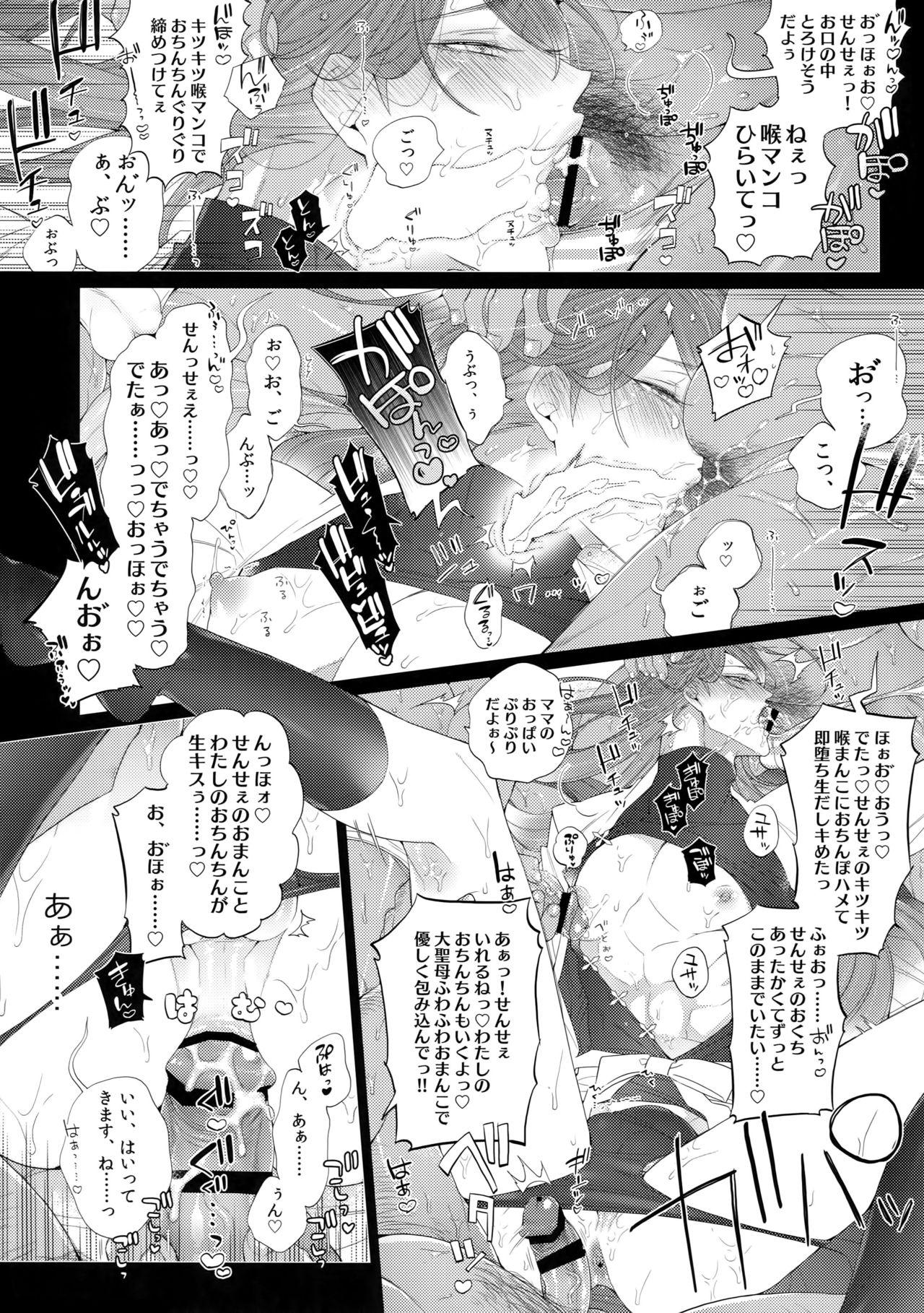 Nice Ass Tsugi no Kata, Douzo - Hypnosis mic Foreskin - Page 7