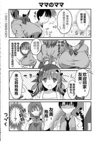 Bonyuu-chan wa Dashitai. 4 8