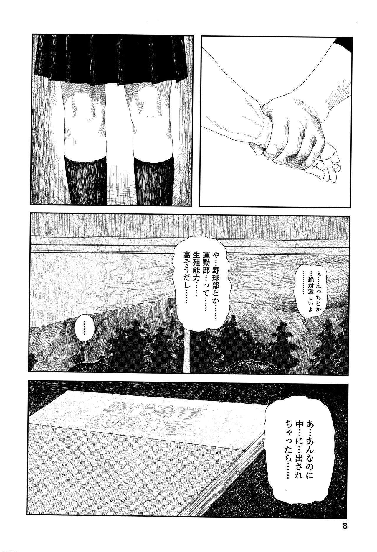 Old Ochinai Ame Slim - Page 11