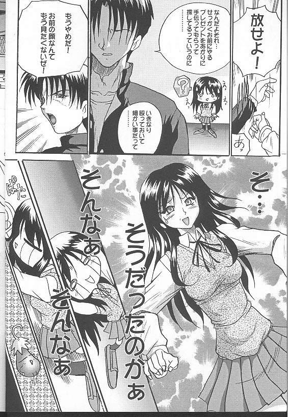 Girl Girl Seikimatsu No Kanegoto Ni Ayakatte 2 - To heart Por - Page 5