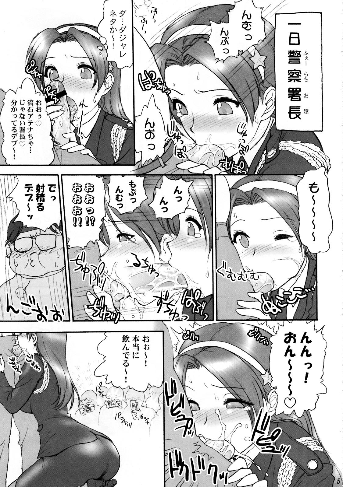 Scandal Athena ganbaru! - King of fighters Facesitting - Page 7