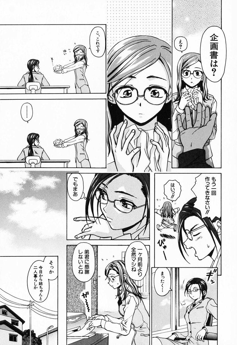 Lez Fuck Ane to Otouto to - Sister & Brother Gay Shorthair - Page 7