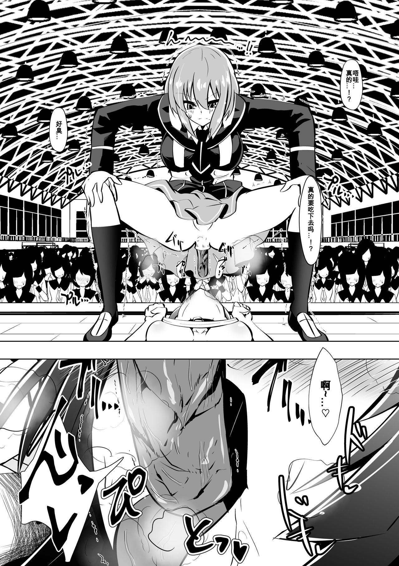 Medaka The End 2 9