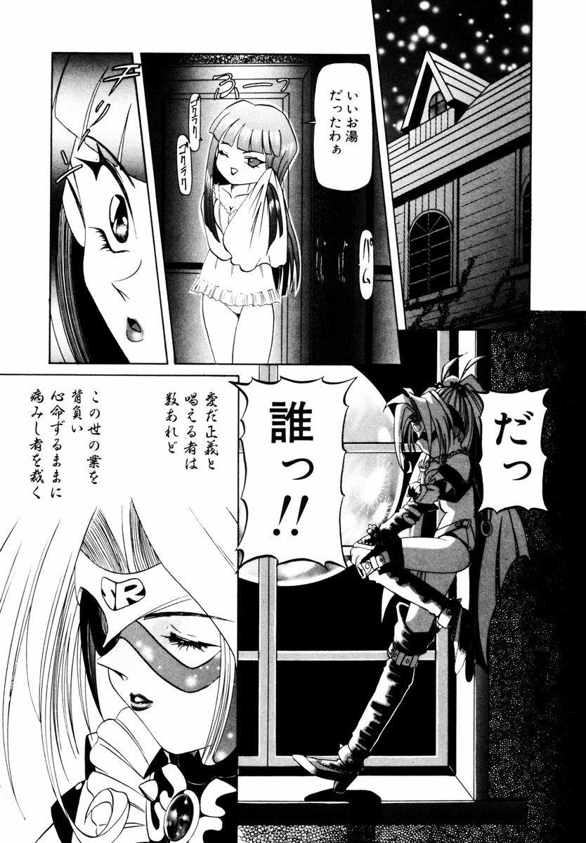 Bishoujo Toriatsukai Chuui 120