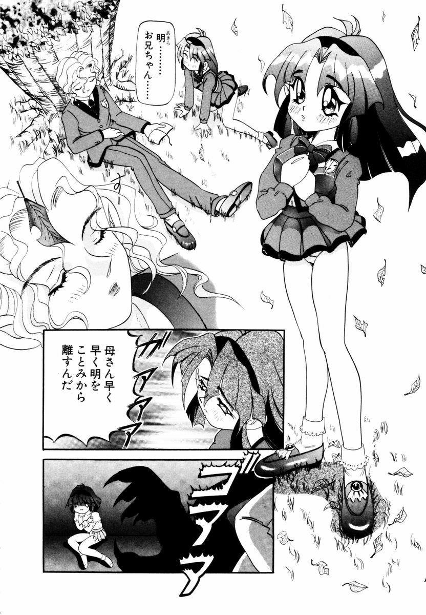 Bishoujo Toriatsukai Chuui 71