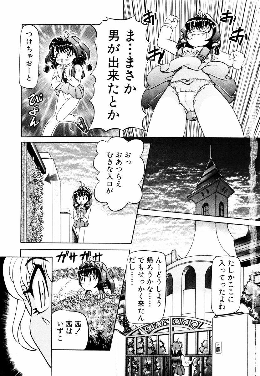 Trap Bishoujo Toriatsukai Chuui Branquinha - Page 8