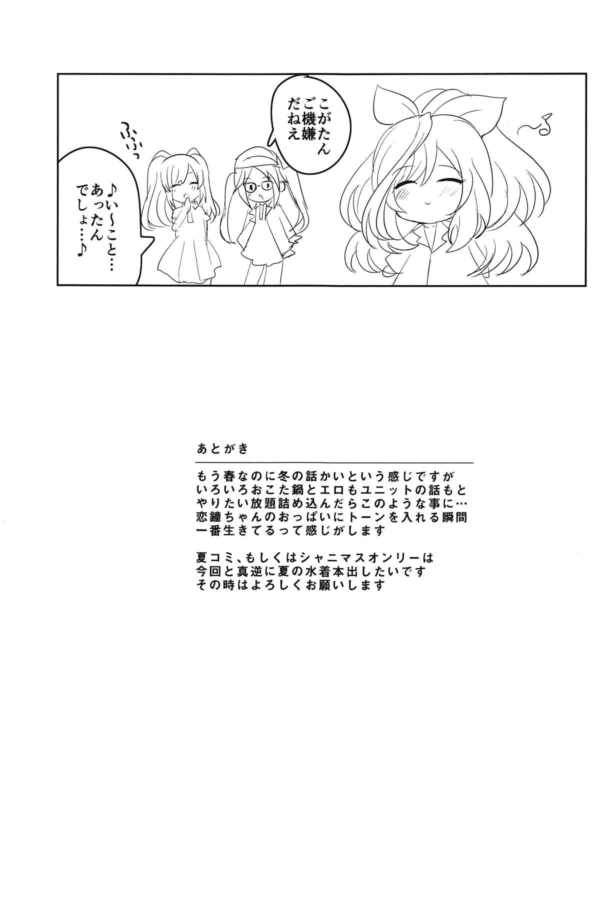 Blacks MOONMELT SNOWNIGHT - The idolmaster Chinese - Page 20