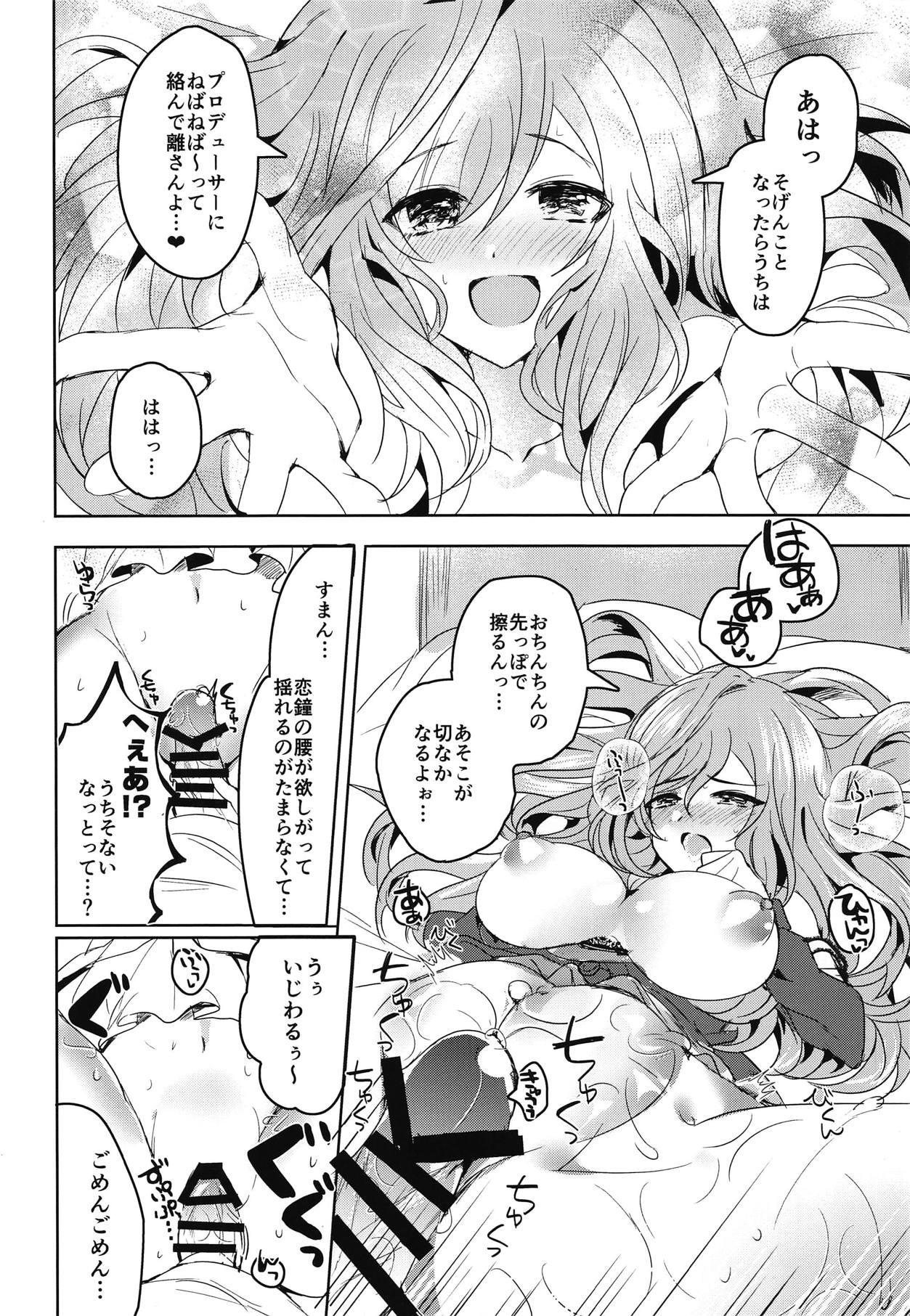 Sensual MOONMELT SNOWNIGHT - The idolmaster Emo - Page 9