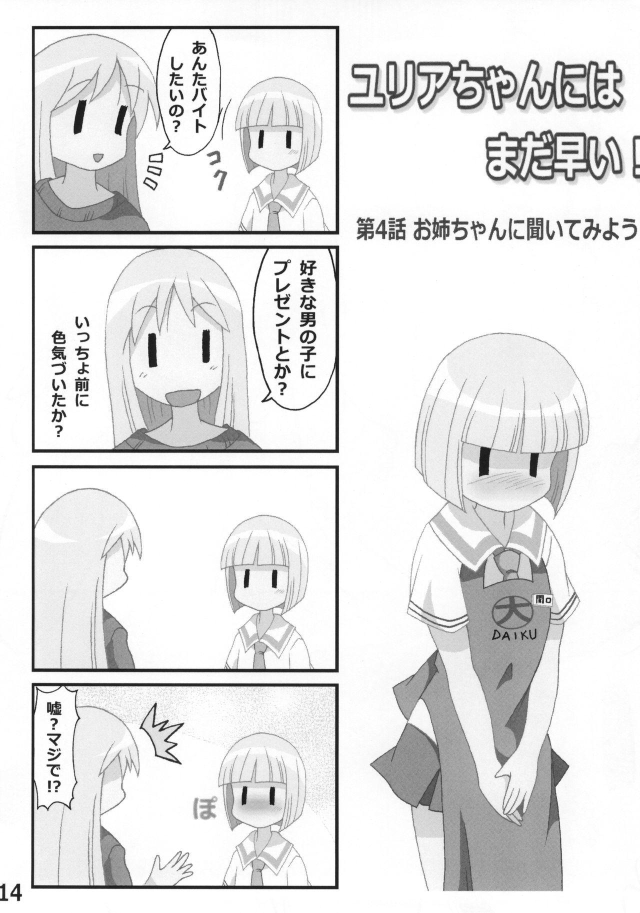 Milf Cougar Lucky-jou Pantsu Hunter Vol. 2 - Lucky star Nichijou Cumfacial - Page 13