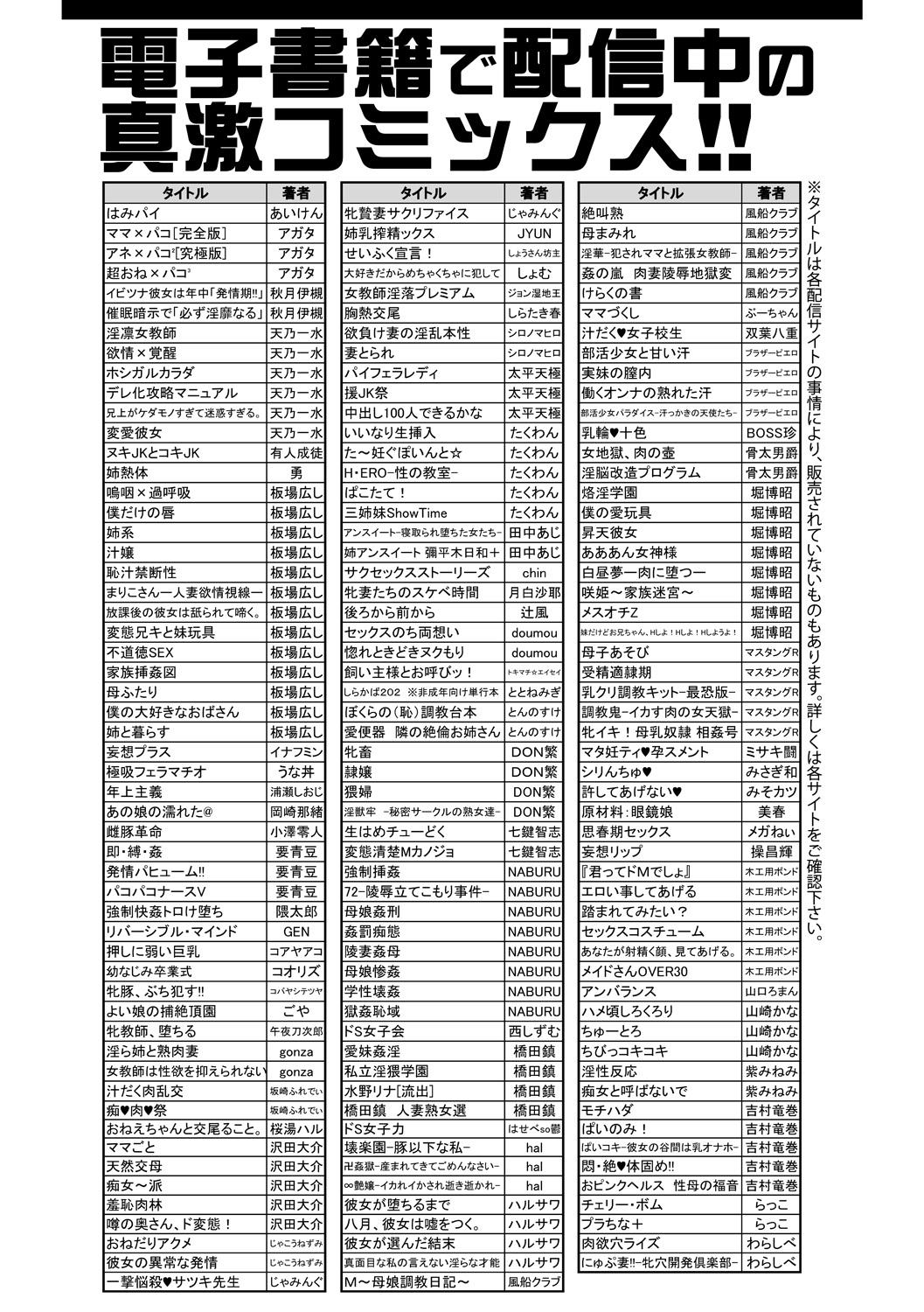 COMIC Shingeki 2019-05 385