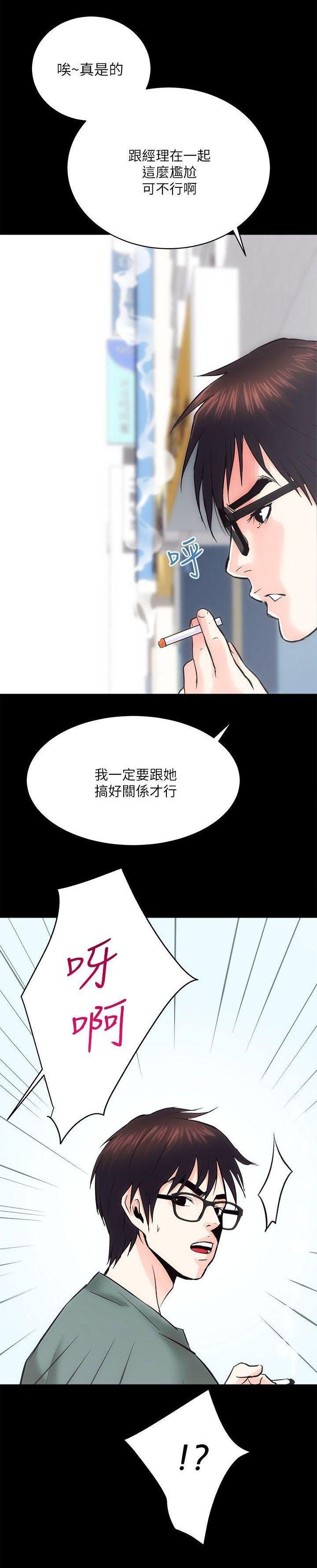 Shaved Pussy 性溢房屋 Chapter 9-12 Facebook - Page 12