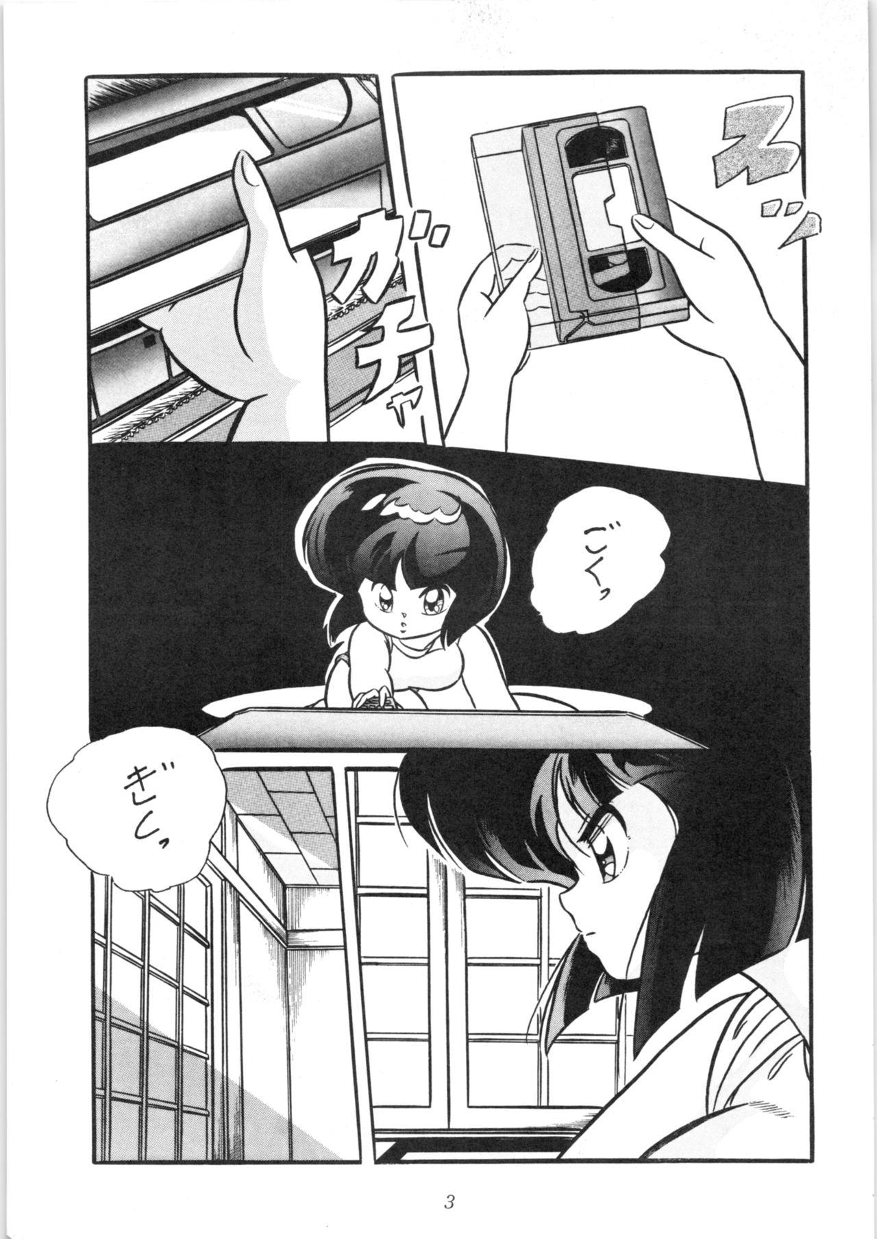 Pmv C-COMPANY SPECIAL STAGE 10 - Ranma 12 Urusei yatsura Married - Page 4