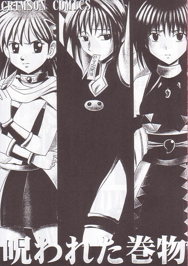 Tgirl Norowareta Makimono - Dragon quest dai no daibouken Shaman king Blacksonboys - Page 2