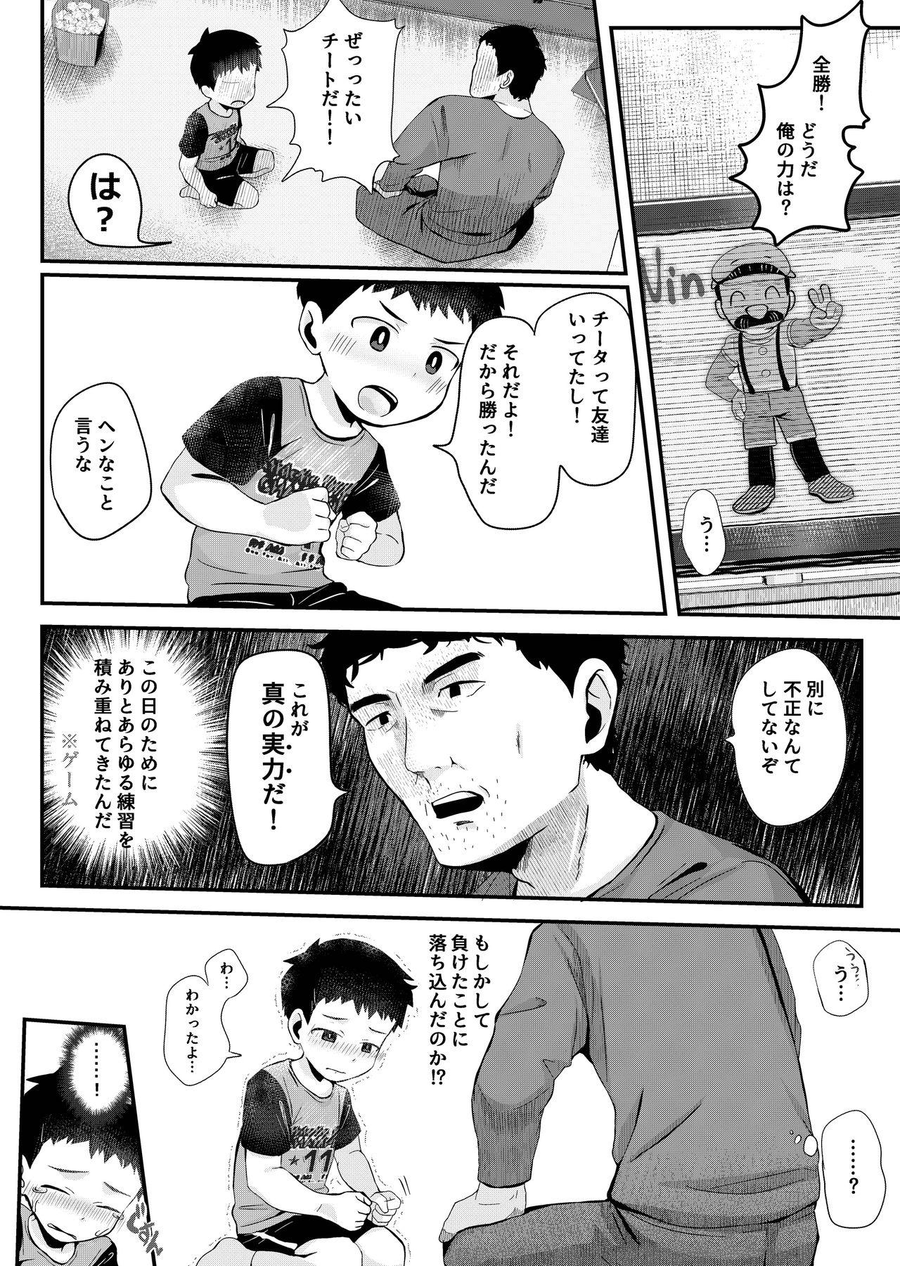 Gay Hunks Game de Maketara xxx! - Original Japan - Page 7
