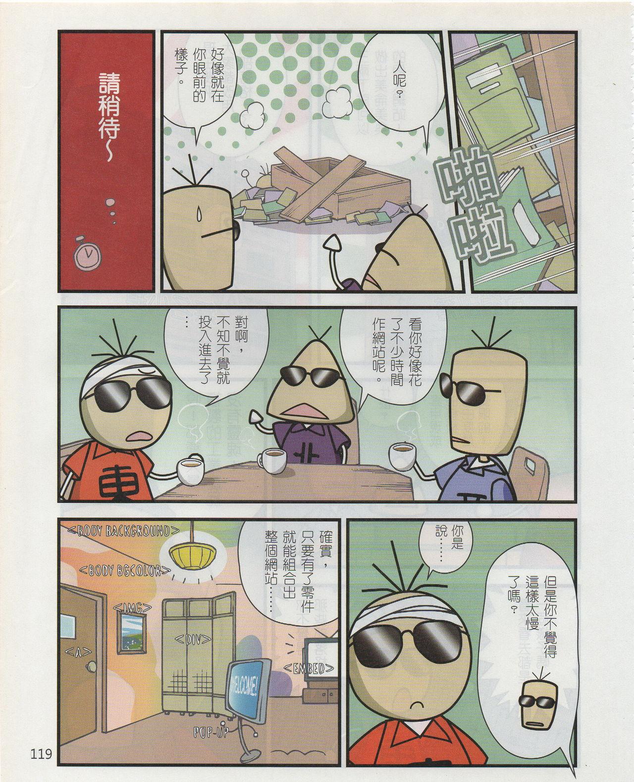 Taiwan Comic Monthly 121